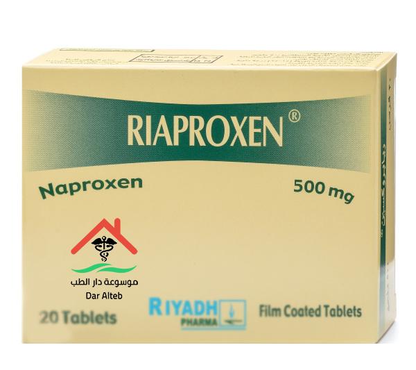 Photo of ريابروكسين أقراص Riaproxen الجرعة والاثار الجانبية