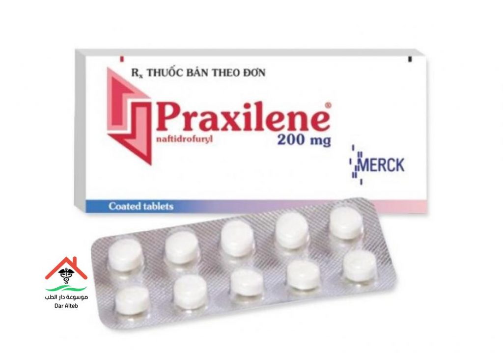 Photo of براكسيلان Praxilene الجرعة وطريقة الإستعمال