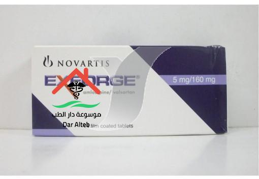 دواعي استعمال دواء اكسفورج Exforge