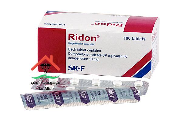 دواعي استعمال دواء ريدون أقراص