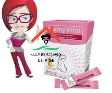 دواعي استعمال دواء مامي فيتال Mamy vital