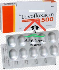 ليفوفلوكساسين Levofloxacin دواعي الاستعمال والجرعة