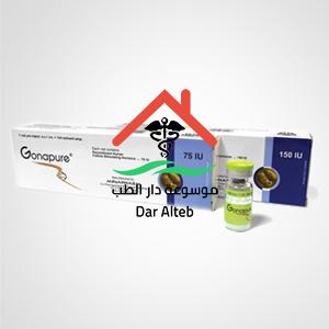 دواعي استعمال حقن جونابيور Gonapure