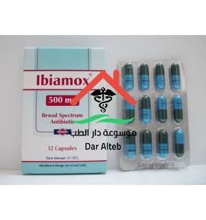 دواعي استعمال دواء ابياموكس Ibiamox