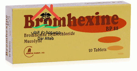 دواعي استعمال دواء برومهكسين Bromhexine