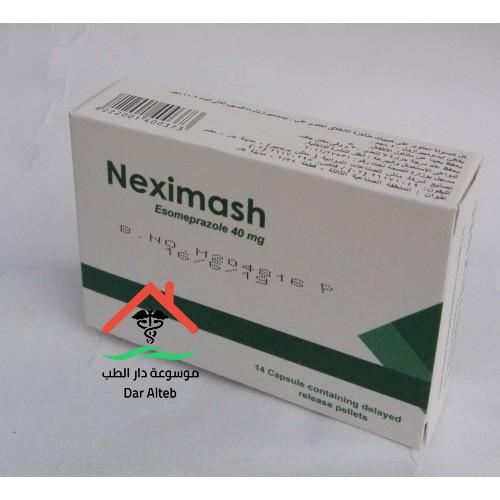 دواعي الإستعمال لدواء نيكسيماش Neximash