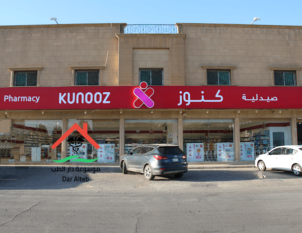 صيدليات كنوز