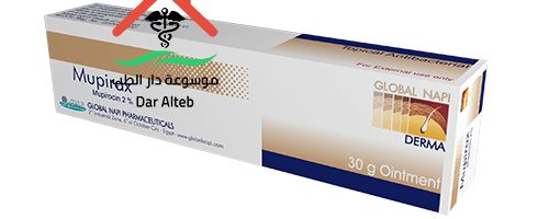 دواعي استعمال دواء ميوبيراكس Mupirax