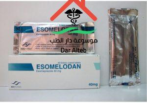 دواعي الإستعمال لدواء إيزوميلودان Esomelodan