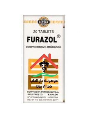 دواعي الإستعمال لدواء فيورازول Furazol