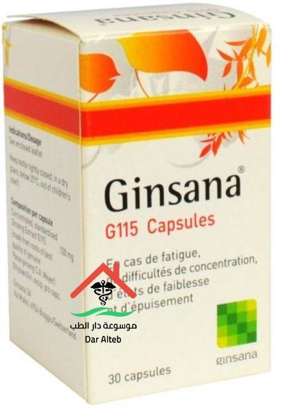 دواعي استعمال دواء جنسانا Ginsana