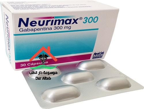 Photo of نيوريماكس كبسولات Neurimax Capsules الجرعة ودواعي الاستعمال