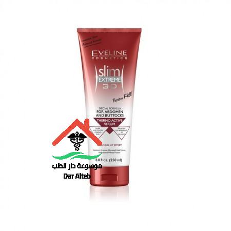 كريم ايفيلين سليم لشد البشرة موسوعة دار الطب