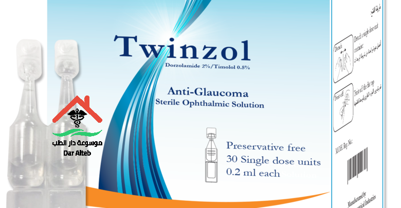 Photo of قطرة توينزول Twinzol eye drops دواعي الاستعمال والجرعة وطريقة الاستخدام