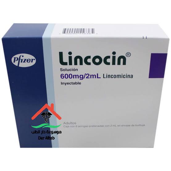 Photo of لينكوسين Lincocin حقن الجرعة ودواعى الاستعمال
